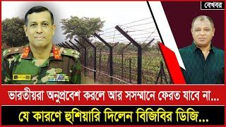 ভারতীয়রা অনুপ্রবেশ করলে আর সসম্মানে ফেরত যাবে না...I Mostofa Feroz I Voice Bangla