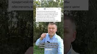 Повышение ключевой ставки - что изменится для нас?