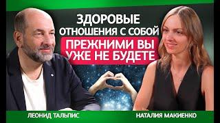 Леонид Тальпис: Начните изменения в своей жизни с ЭТОГО подкаста ️Прежними Вы уже не будете