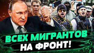 УЖЕСТОЧЕНИЕ для МИГРАНТОВ в россии! ДЕПОРТАЦИЯ VS СМЕРТЬ! Что будет с мигрантами? — Иван Чувиляев