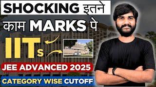 Shocking इत्ने कम Marksमें IIT | JEE Advanced Cut Off 2025 | JEE Advanced 2025 Marks vs Rank #iit