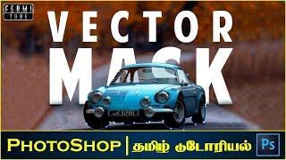 Vector Mask in Photoshop| Tamil Tutorial #PhotoshopTutorial #Tamiltutorial #vectromask #masking