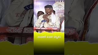 #ChandhraBabuNaidu #AndhraPolitics #Vijayawada #TeluguDeshamParty #ZTVNews