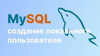 Mysql create user for remote connection