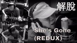 解脫 She's Gone.  (REDUX)