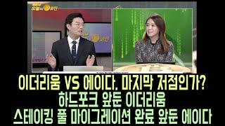 오늘의 코인 이더리움 에이다/이더리움 하드포크 VS 에이다 스테이킹 풀, 지금이 마지막 저점인 이유