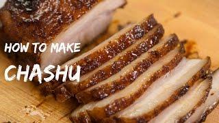 How to Make Chashu (Recipe) チャーシュー・煮豚の作り方（レシピ）