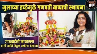 मुलाच्या इच्छेमुळे गणपती बाप्पाची स्थापना Ek Daav Bhootacha | Varsha Dandale Celebrating Ganeshotsav