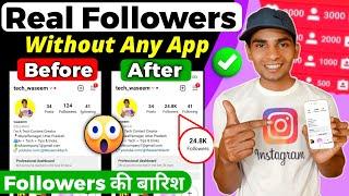 5 मिनट में 100 Followers | How To Increase Followers On Instagram | How To Increase Followers