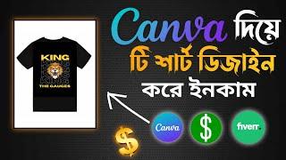 T shirt Design for canva || ক্যানভা দিয়ে টি শার্ট ডিজাইন শিখুন @Techonbd17