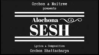 || ALOCHONA SESH ||