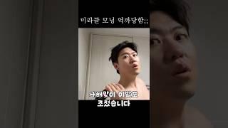 미라클모닝 성공하는 법 (좀) #미라클모닝