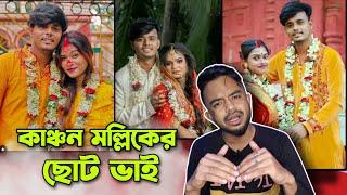 বিয়ে নাকি Prank | MR Sajit Marriage Roast @PukurPakami