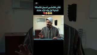 شاهد هذا الفيديو المضحك: اكثر من 50 دقيقة من الفكاهة و الضحك لا يفوتك ️