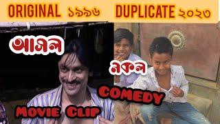 Kukurer Ghew Ghew | কুকুরের ঘেউ ঘেউ | Bangla Funny Video | MSD Host