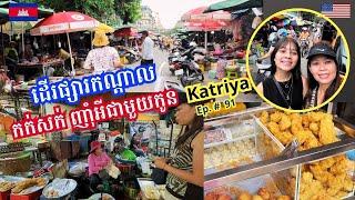 Cambodia Trip  2024 Ep # 91 Exploring Kandal Market -Hair Wash & Yummy Street Food -  ផ្សារកណ្តាល