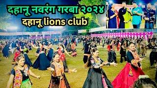 Naratri biggest group- Navrang | Lions Club of Dahanu Garba  #navratri #garba #garbadance #dahanu