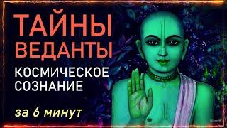 Йога как Путь к Единству. Как Обрести Спокойствие и Космическое Сознание через Медитацию за 6 минут!