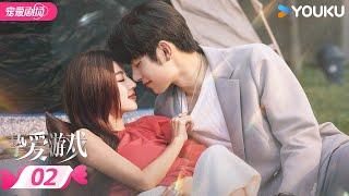 ENGSUB【挚爱游戏 Game of True Love】EP02️‍爱恨交织的豪门猎爱游戏一触即发 | 何瑞贤 / 樊治欣 | 优酷宠爱频道 YOUKU ROMANCE