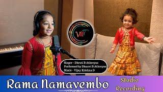 Rama Namavembo | Athreya Sisters | Vijay Krishna D |Studio Recording |Kannada Devotional |Vithalayya