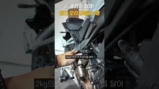 신기한 물건일세...e-클러치 탑재한 혼다 모터사이클 2종 발표