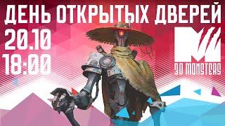 День открытых дверей в 3d monsters school