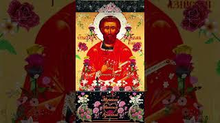 Православный мир. "Мученик Максим Азийский" ‍️‍️