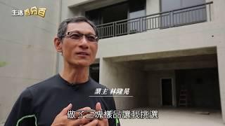 中天【生活百分百】品牌故事單元  極致清水模塗裝-仿清水模表現擬真觸感 彰顯空間簡約獨特魅力