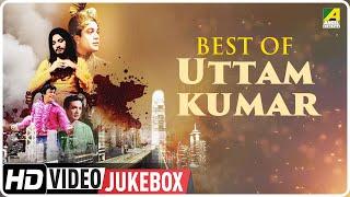 Best of Uttam Kumar | Bengali Movie Songs Video Jukebox | উত্তম কুমার