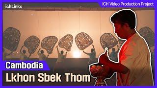 Cambodia_Lkhon Sbek Thom (ល្ខោនស្បែកធំ)