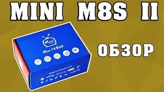 Mini M8S II - полный обзор Android TV BOX.