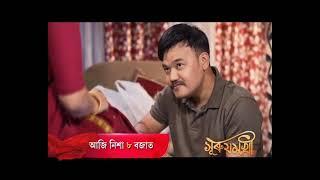Surujmukhi - সুৰুযমূখী | 19th June  2025  || promo