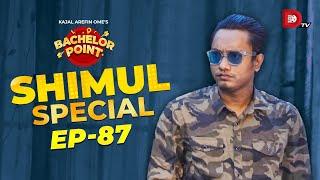 Bachelor Point | Shimul Special | EPISODE- 87 | Shimul Sharma