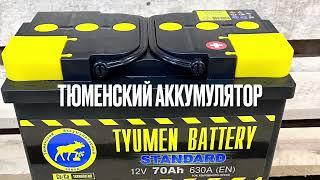 TYUMEN BATTERY