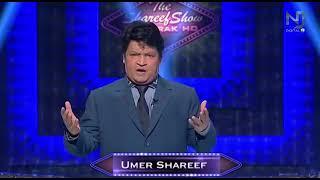 Comedian King Omar Sharif Late  private TV show with Sheikh Rashid Ahmed