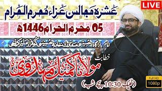 Live l 05 Muharram 1446Hijri | Maulana Kumail Mehdavi | Hussiani SIfarat Khana