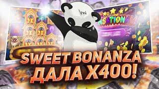 ПОЙМАЛ КРУПНЫЕ БОНУСКИ В SWEET BONANZA И THE DOG HOUSE / CRAZY TIME 