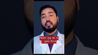 Kidney Disease WARNING Signs You Shouldn't Ignore | কিডনি রোগের প্রাথমিক লক্ষণ