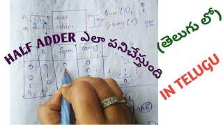 Half adder easy way || Combinational circuit|| in telugu || digital electronics,STLD ||ECET,DIPLOMA,