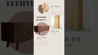 목공, 너도 할 수 있어!   #목공 #목공기술 #원목가구 #가구 #렌탈 #쇼핑 #기술 #선반 #책상 #식탁 #옷장 #침대 #소품 #트레이 #우드로이현 #동인렌탈