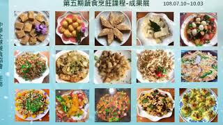 中華全球蔬食協會回憶