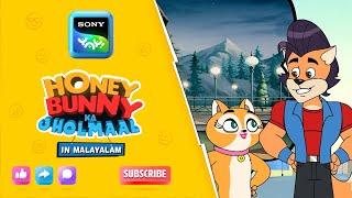 സൗഹൃദമില്ലാത്ത സുഹൃത്ത് | Full Episode In Malayalam | Videos For Kids | HB