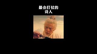 史上最牛大爷 #趣味历史 #历史人物 #历史圈