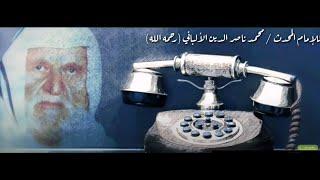 Shaykh Al-Albani Drops Gems On Caller Who Doesn't Say 'Salam Alaykum' (Funny/Educational)