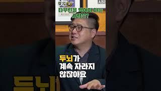 타우린이 꼭 필요한 사람은 누구?!