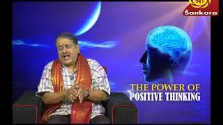 POWER OF POSITIVE THINKING by T.S.VISWANATHAN EPISODE 17