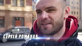 СЕРГЕЙ РОМАНОВ VS ВЭНИЛТО ЭНТЬЮНС | ФИЛЬМ-ИНТЕРВЬЮ | OPEN FC 3 | SAINT P