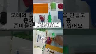 엄마표 과학 실험 놀이 팩토 토이사이언스 공동구매