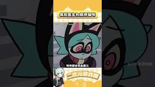 当病娇遇上病娇#二次元#游戏#病娇#万万想不到 1745498194866