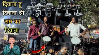 Deewana Hu Deewana Shri Ram Ka Deewana | Performance By !! Shree Devmamledar Brass Band Satana 0101